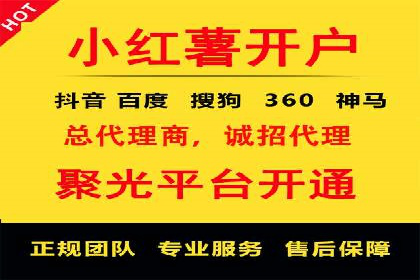 百度竞价开户全解析：成功企业的营销秘诀